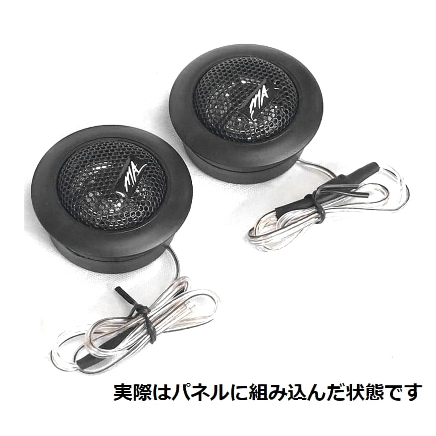 Amazon.co.jp: CGP 車種専用 ツイーターパネル 120W ツイーター付き